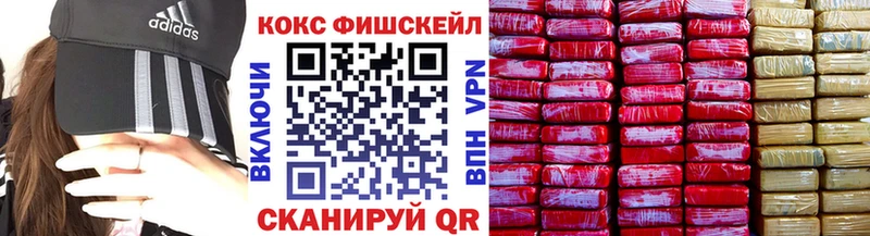 COCAIN FishScale  магазин    Красноярск 
